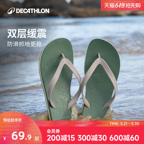 迪卡侬防臭防滑海边男夹脚拖鞋