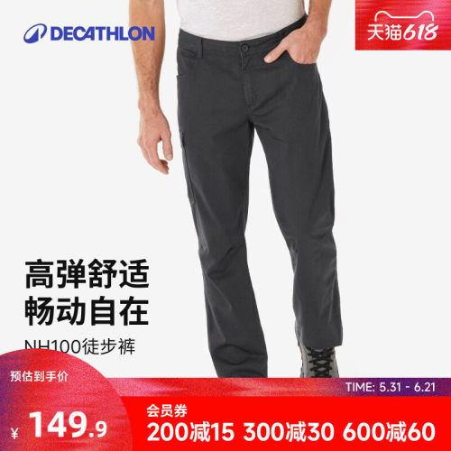 迪卡侬户外徒步裤舒适有弹性
