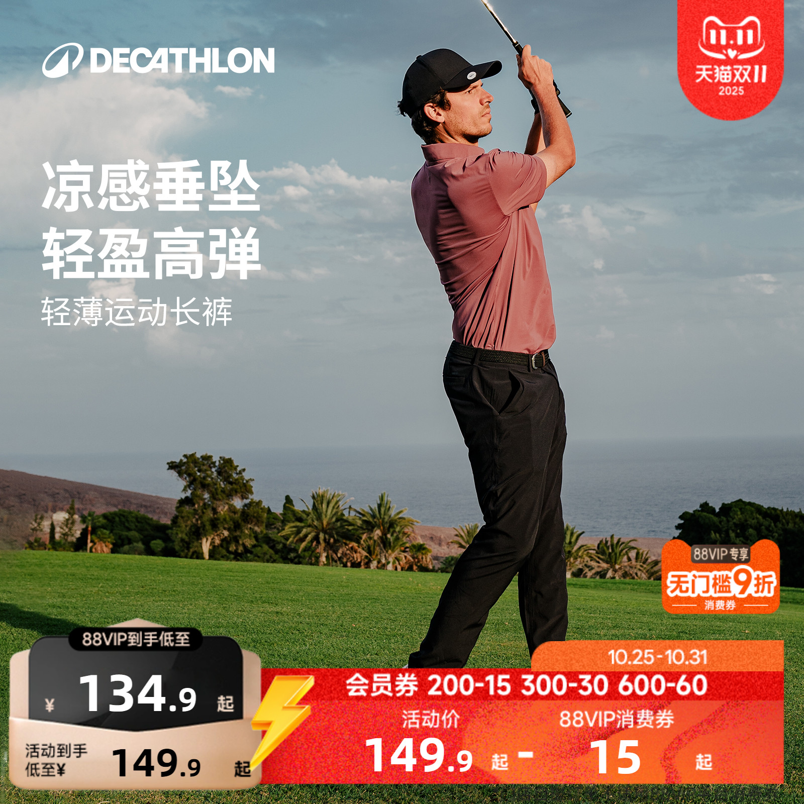 运动裤速干高尔夫宽松男士直筒