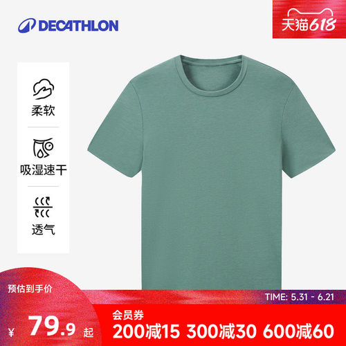 迪卡侬短袖简约休闲男士T恤透气