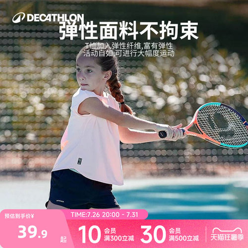 圆领迪卡侬女童短袖速干透气