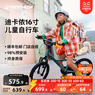 迪卡侬儿童自行车16寸男女孩超轻铝合金平衡单车OVBK 大促预售