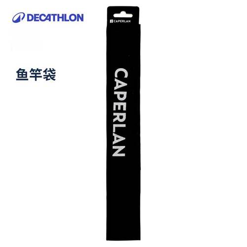 迪卡侬高弹力鱼竿保护袋
