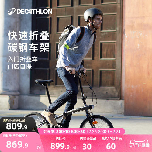 【门店自提】迪卡侬折叠自行车