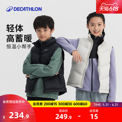 迪卡侬儿童轻薄秋冬羽绒马甲
