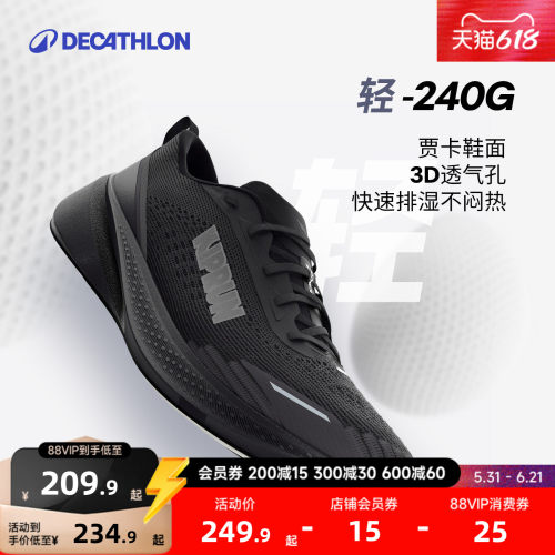 迪卡侬男士黑色缓震运动鞋
