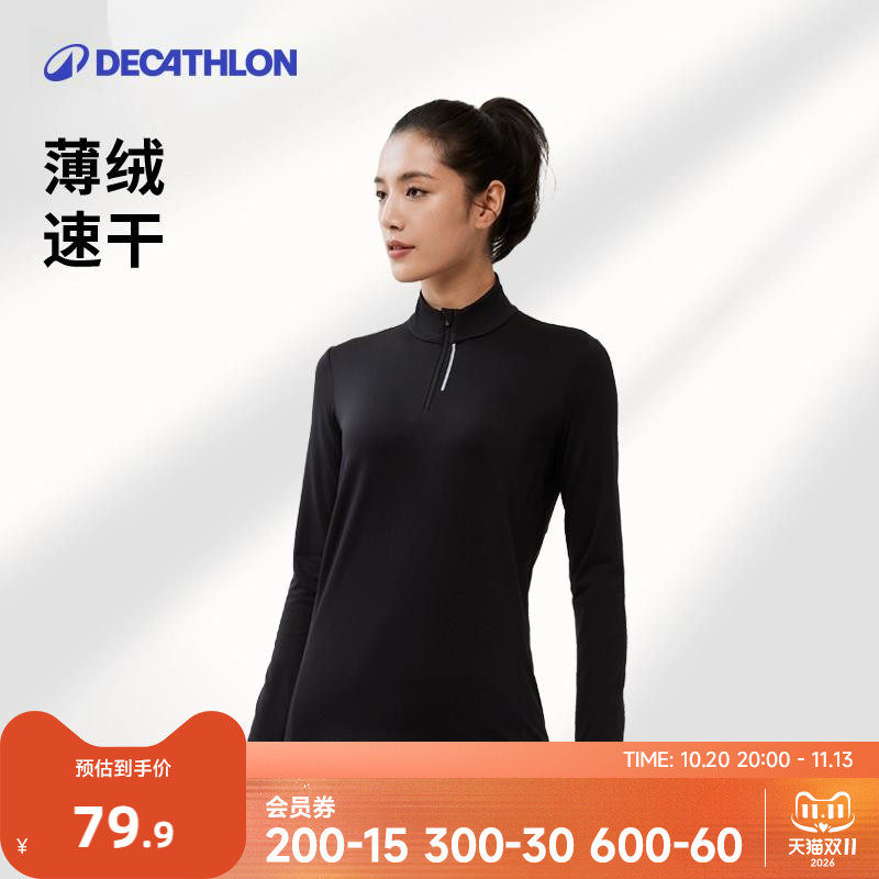 迪卡侬户外T恤男女速干长袖秋冬登山上衣跑步徒步越野运动衣RFP4