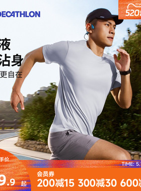 迪卡侬速干t恤男春夏运动短袖健身跑步速干衣健身服透气半袖RFP1