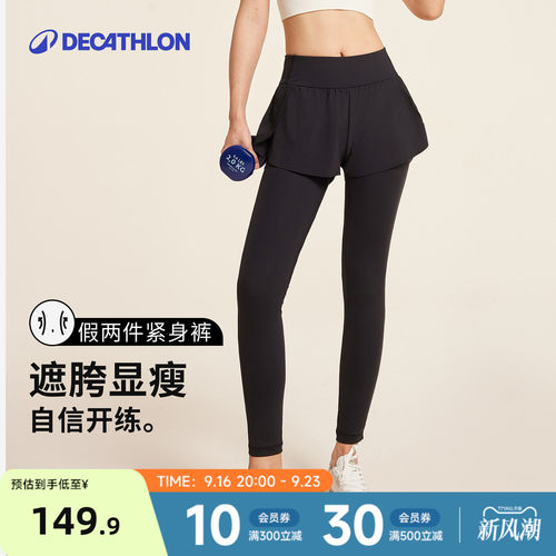 迪卡侬假两件高腰瑜伽健身裤