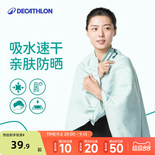 吸水防晒便携沙滩巾游泳速干成人WWK2 迪卡侬速干浴巾游泳毛巾套装