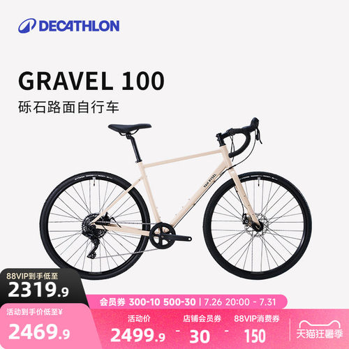 迪卡侬砾石公路车瓜车碟刹