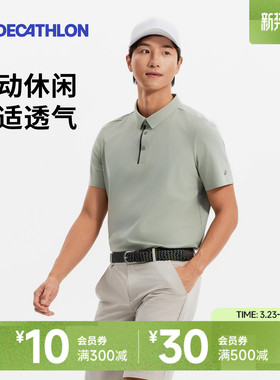 迪卡侬春夏男士商务休闲经典百搭弹力透气舒适贴肤POLO衫短袖SAG1