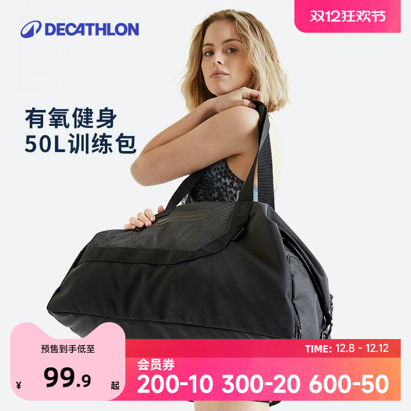 迪卡侬大容量时尚训练包