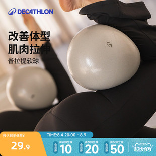 迪卡侬瑜伽球普拉提拉伸体操健身软体态平板支撑臀桥可充气RFJ0