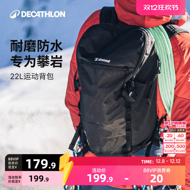 迪卡侬户外轻便防水运动背包