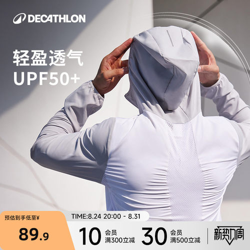 运动夹克迪卡侬防紫外防晒春夏