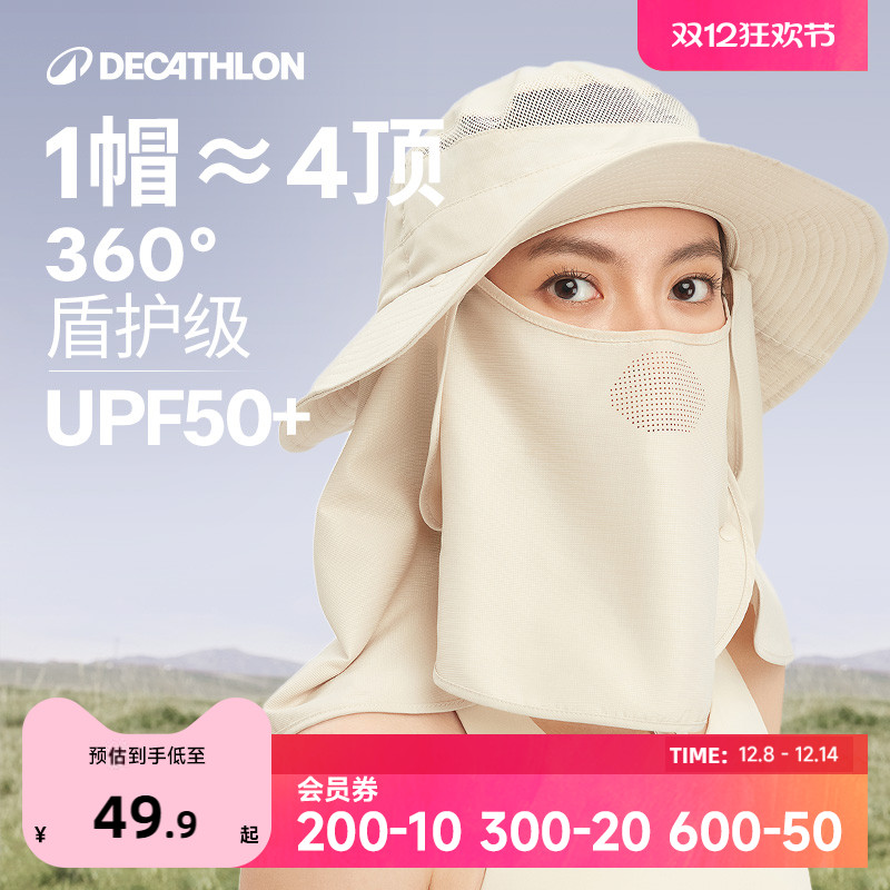 迪卡侬防晒路亚用品ovf钓鱼帽子