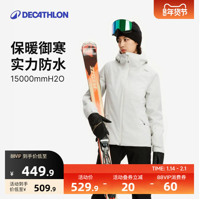 迪卡侬滑雪服男雪服女双板wedze新款防风防水 8913069 OVW3