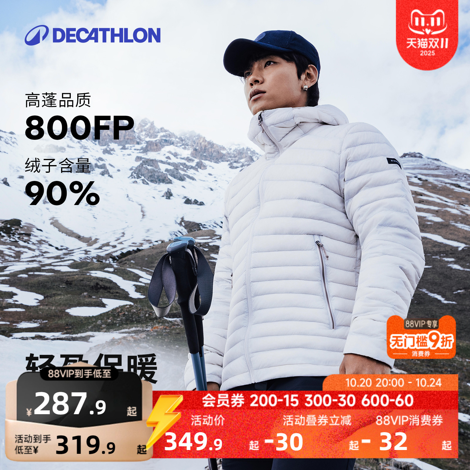 新品羽绒迪卡侬官方旗舰店