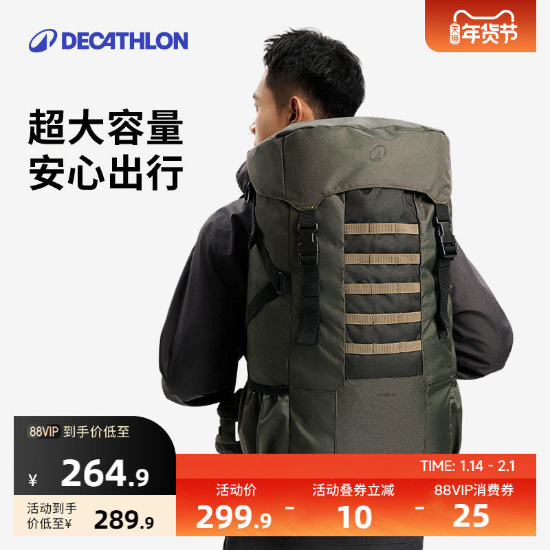 迪卡侬男户外登山包轻便超大容量双肩包50L旅行旅游徒步防雨OVHU,箱包皮具/热销女包/男包,双肩背包,淘宝优惠券,粉丝福利购,淘宝优惠卷