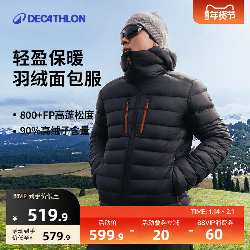 迪卡侬羽绒服户外秋冬连帽男女外套保暖加厚排骨面包服ODT3,户外/登山/野营/旅行用品,羽绒衣,淘宝优惠券,粉丝福利购,淘宝优惠卷
