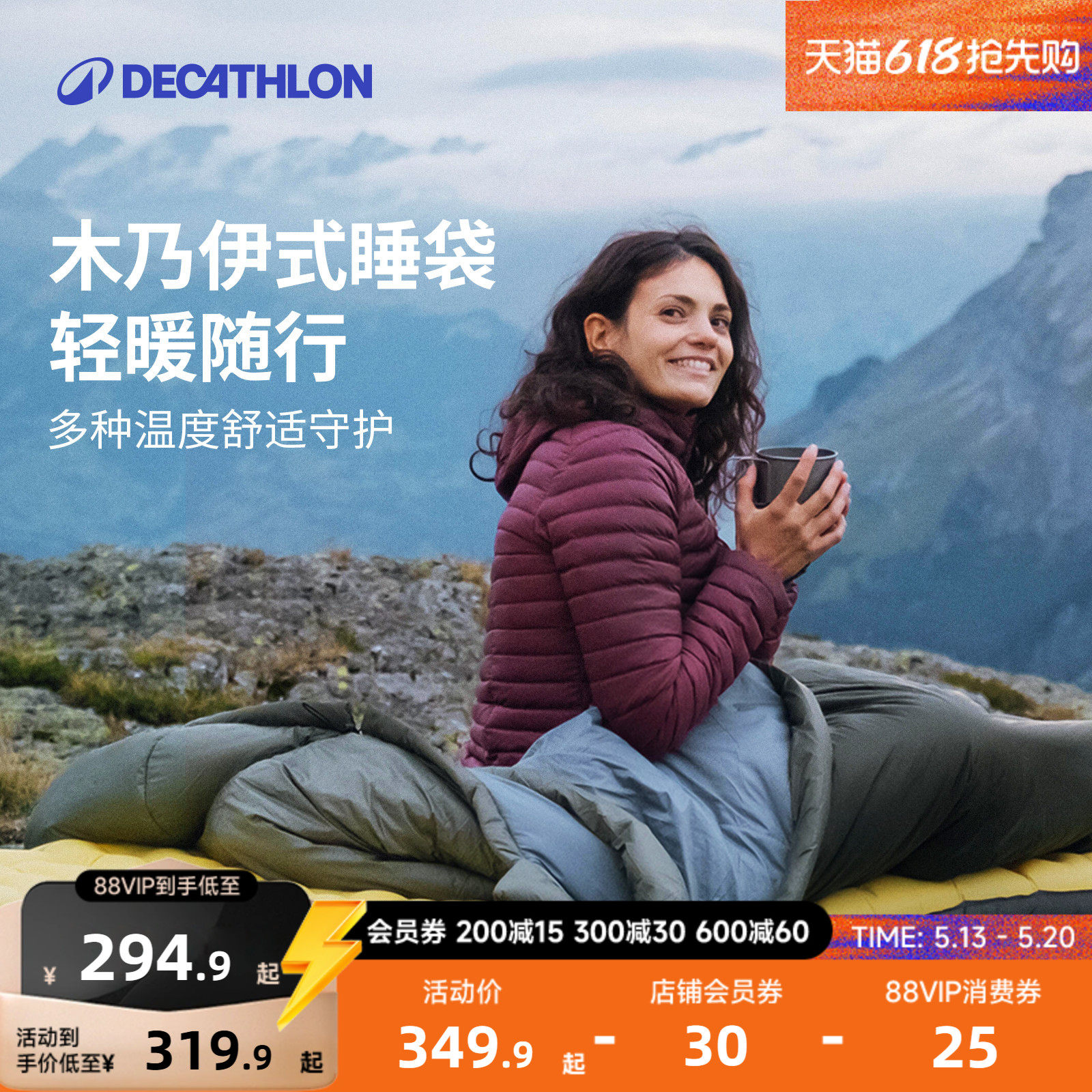 迪卡侬户外露营睡袋保暖加厚棉便携隔脏旅行大人单人冬季ODCF