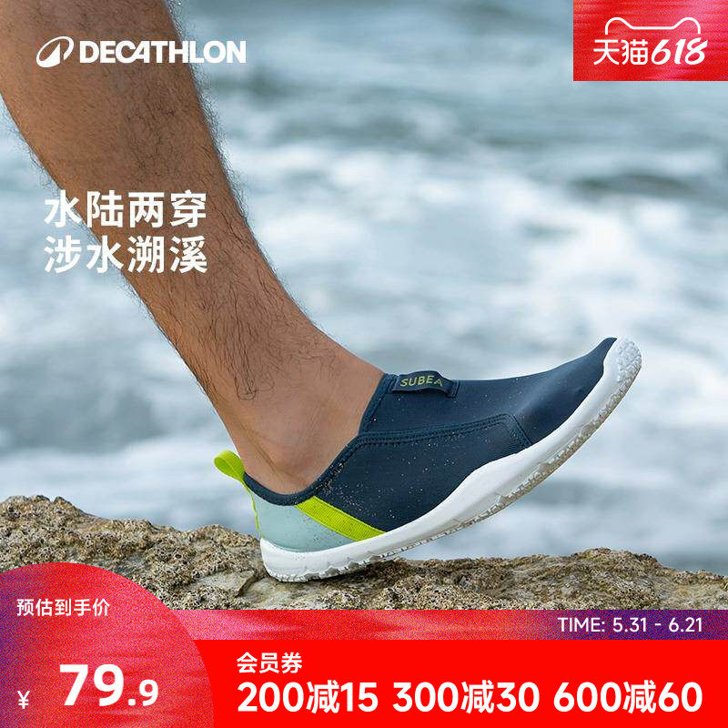 迪卡侬沙滩鞋儿童女男鞋溯溪鞋潜水鞋速干沙滩袜赶海鞋防滑WWS1