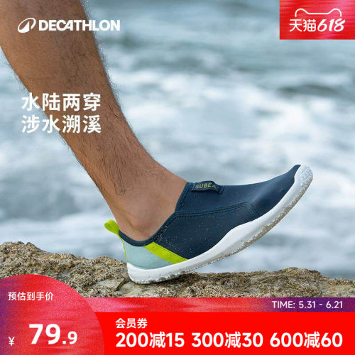 迪卡侬溯溪潜水快干ovs沙滩鞋