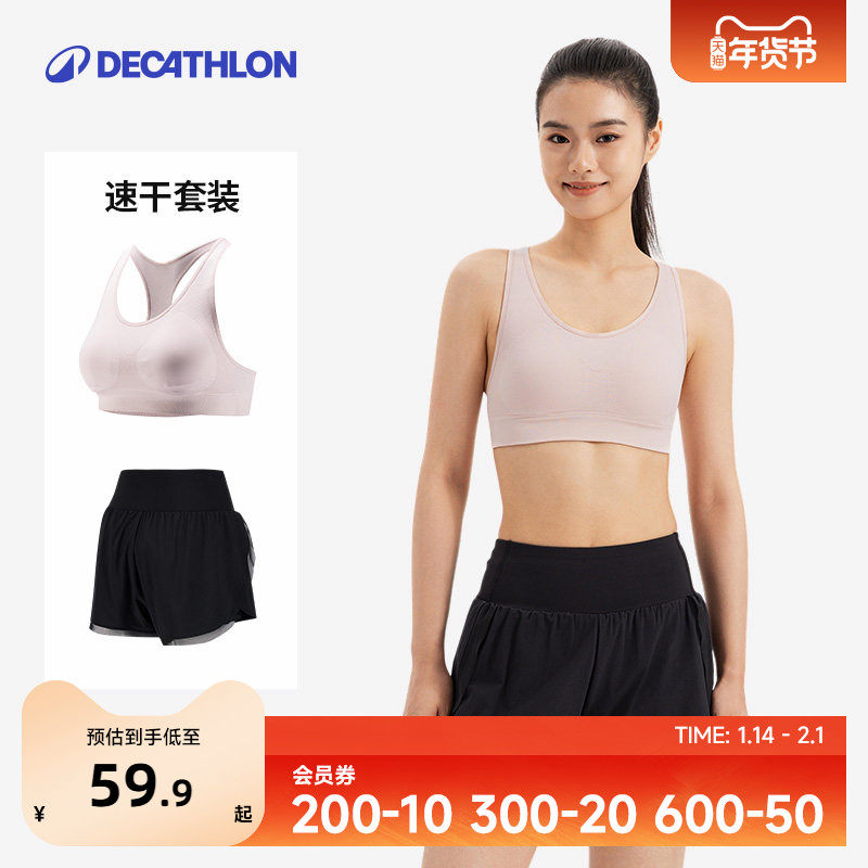 迪卡侬运动套装女夏季运动内衣速干裤运动服跑步长裤速干套装SAS1,运动服/休闲服装,运动套装,淘宝优惠券,粉丝福利购,淘宝优惠卷