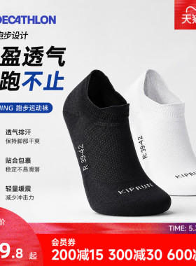 迪卡侬运动袜男女中筒袜专业篮球短袜健身训练马拉松跑步袜子RFD2