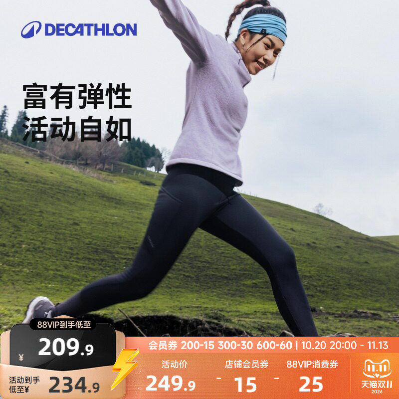 迪卡侬抓绒裤女秋冬保暖内胆打底裤户外运动徒步防泼紧身长裤ODD2