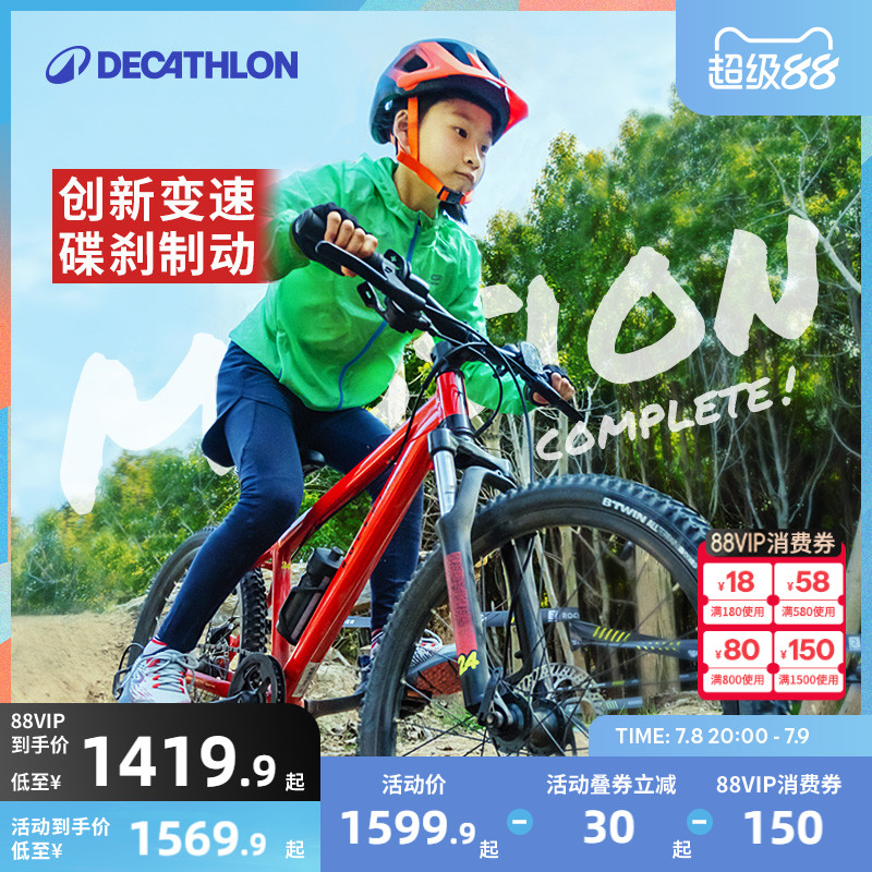 迪卡儂鋁合金碟剎胖胎兒童山地車