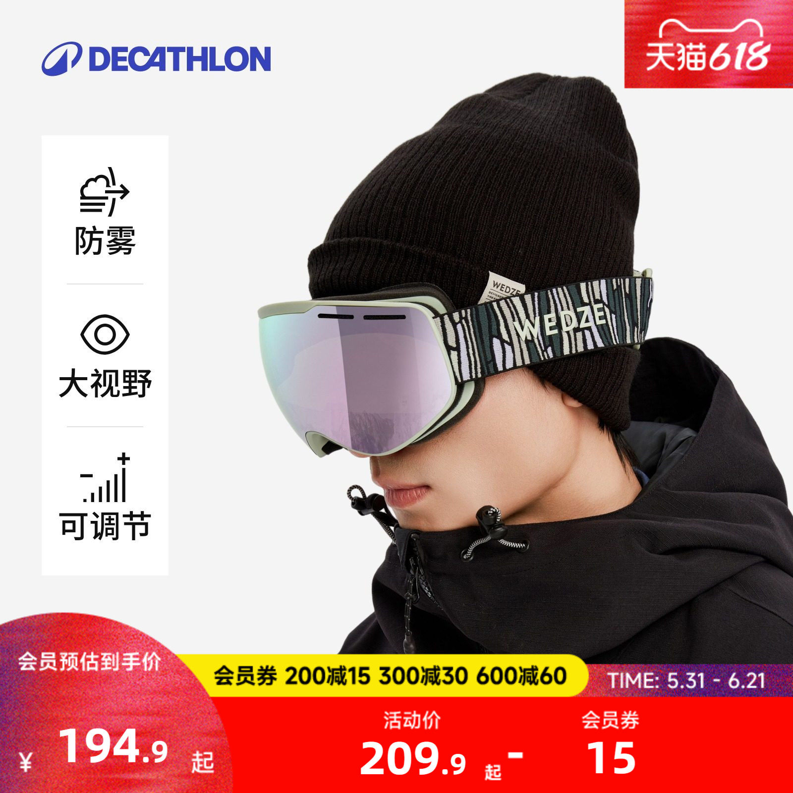 迪卡侬滑雪镜防雾可戴近视镜成人儿童雪地护目镜眼镜WWWX