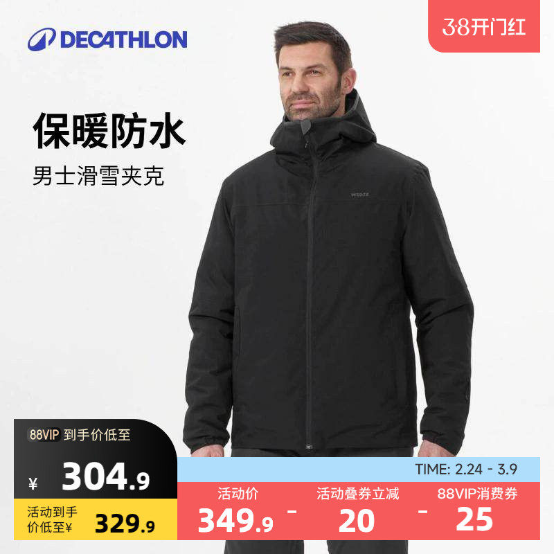 迪卡侬雪服棉服男士滑雪服男保暖防水夹棉夹克外套单板双板OVW3