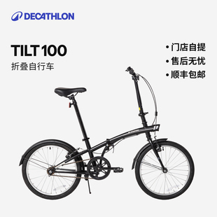 迪卡儂TILT100折疊自行車20寸男女便攜城市通勤輕量騎行單車OVB1