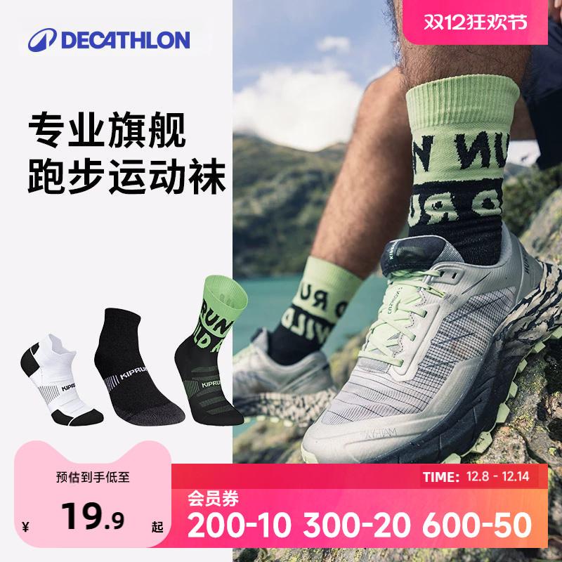 专为经常跑步爱好者设计的跑步袜