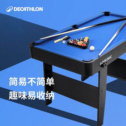 迪卡侬台球桌家用儿童成人可折叠小型家庭美式桌球台室内娱乐IVH3