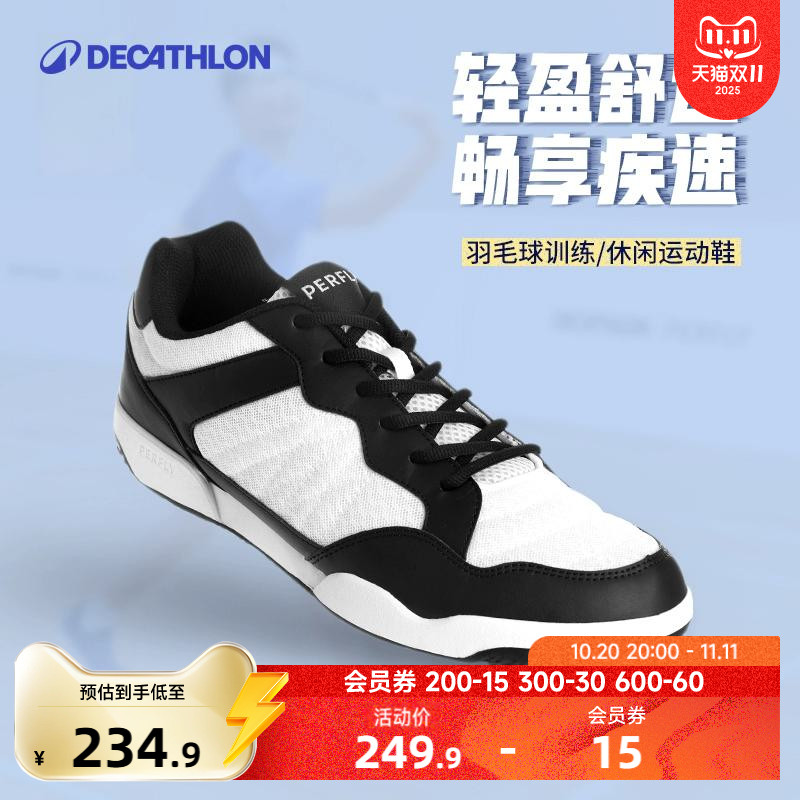 迪卡侬羽毛球鞋男款羽毛球鞋男防滑减震训练鞋透气羽毛球鞋IVH1