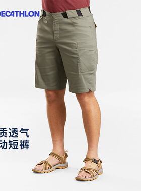 迪卡侬官方旗舰店裤子男夏季户外休闲裤透气弹力速干大码短裤ODT1