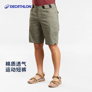 短裤 迪卡侬官方旗舰店裤 透气弹力速干大码 户外休闲裤 ODT2 子男夏季
