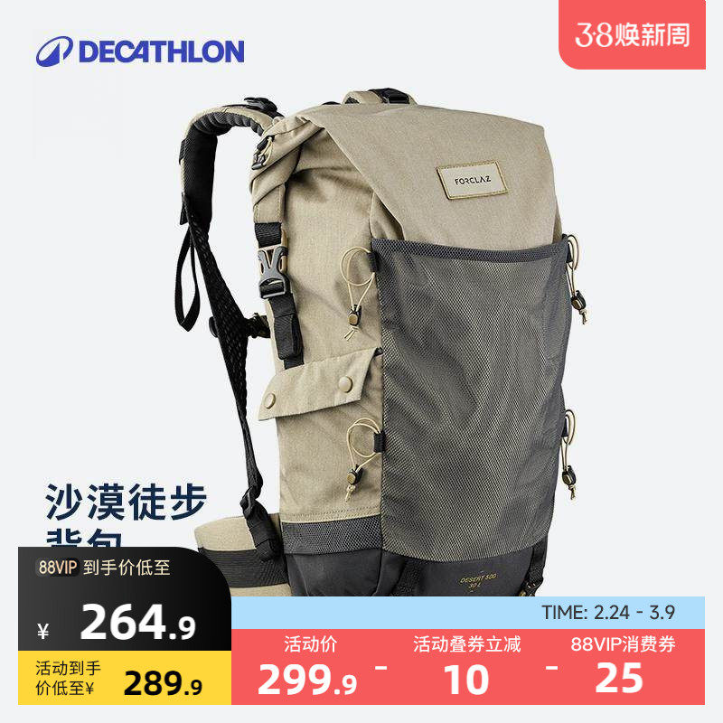 迪卡侬登山包户外双肩男女大容量休闲轻量旅行徒步沙漠背包ODAB