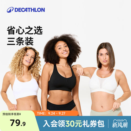 迪卡侬运动内裤女跑步健身