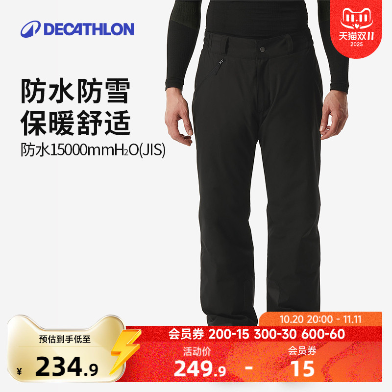 迪卡侬滑雪裤男户外防风防水宽松大码单板双板保暖长裤棉裤OVW3