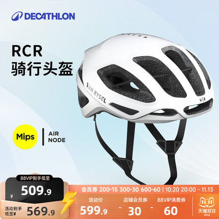 迪卡侬RCRMIPS骑行头盔男女款自行车公路车专用气动安全帽MORA