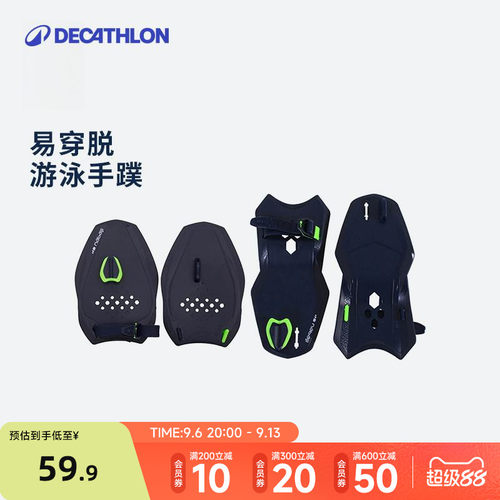 迪卡侬游泳运动手蹼肌肉健身装备
