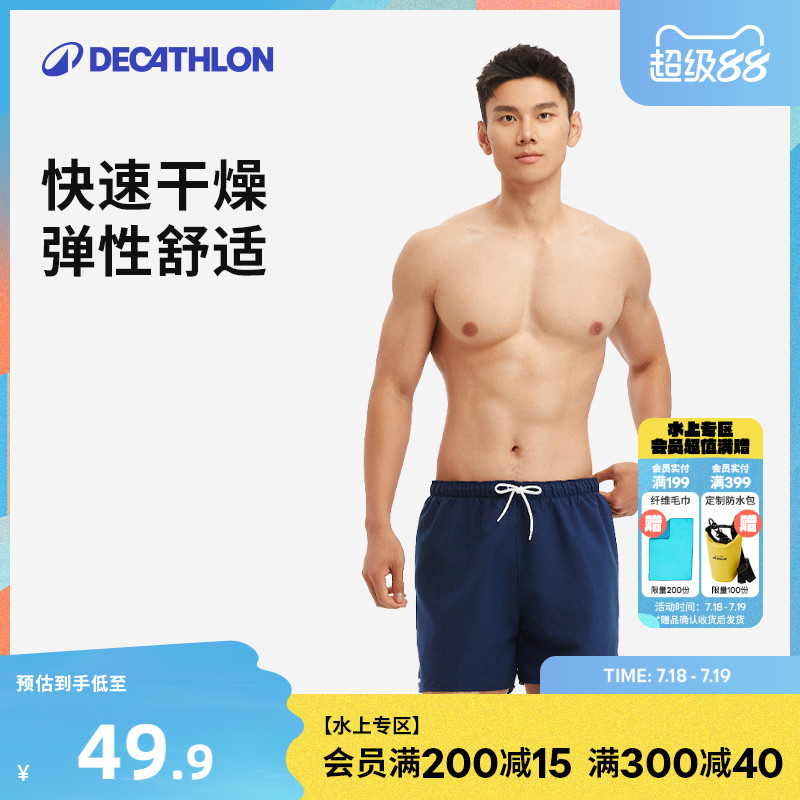迪卡侬沙滩裤男速干泳裤冲浪