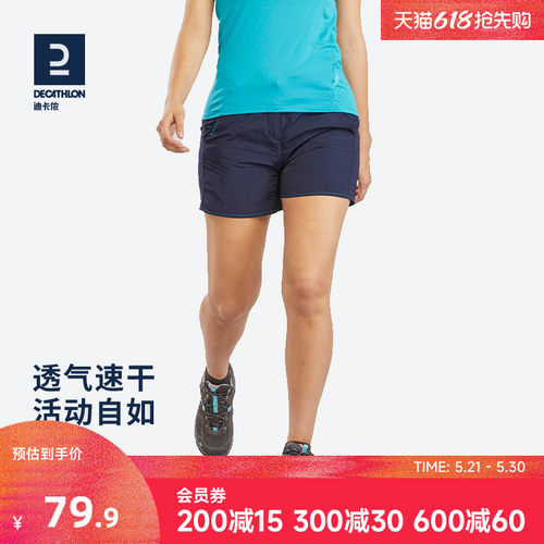 迪卡侬运动短裤女速干大码odt1