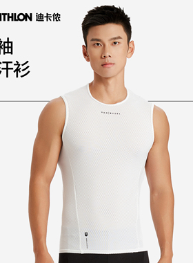 迪卡侬公路车骑行服男士打底衣无袖排汗衫背心内衣夏季上衣MORA