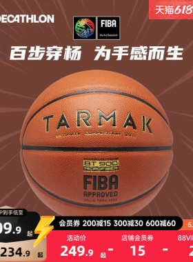迪卡侬超纤篮球7号成人比赛训练BT900X青少年PU耐磨官方正品CST2