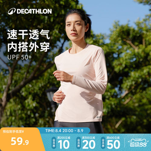 迪卡侬防晒速干长袖运动服wsll